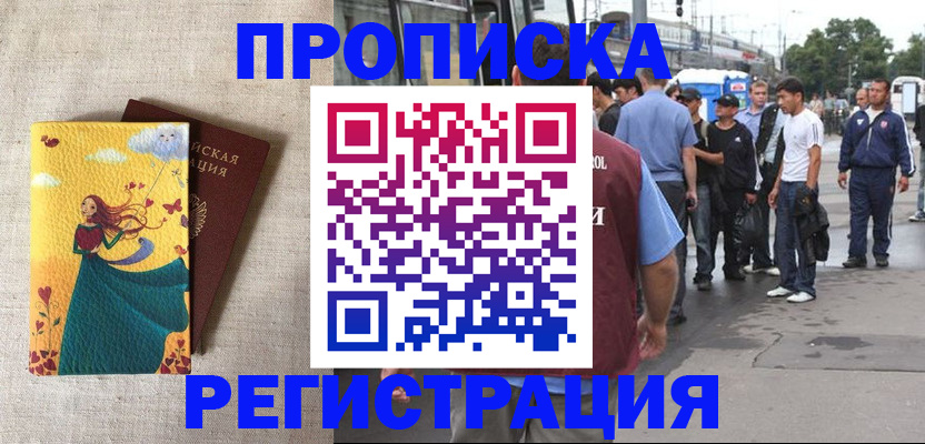 регистрация для дет. сада в Беломорске